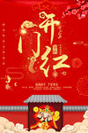 开工