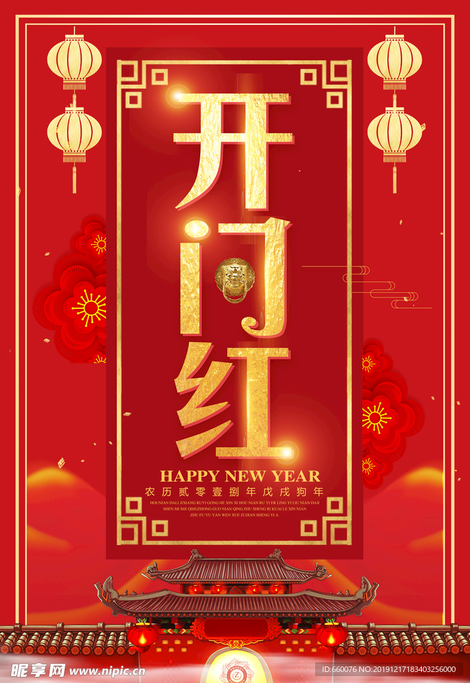 开工