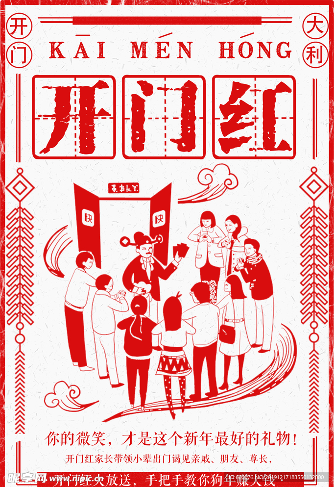 开工