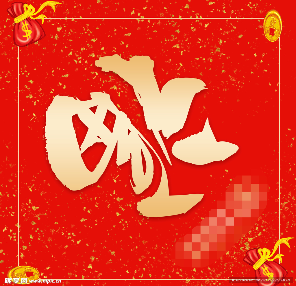对联
