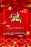 鼠年元旦贺卡