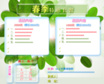 春季特惠套餐活动海报