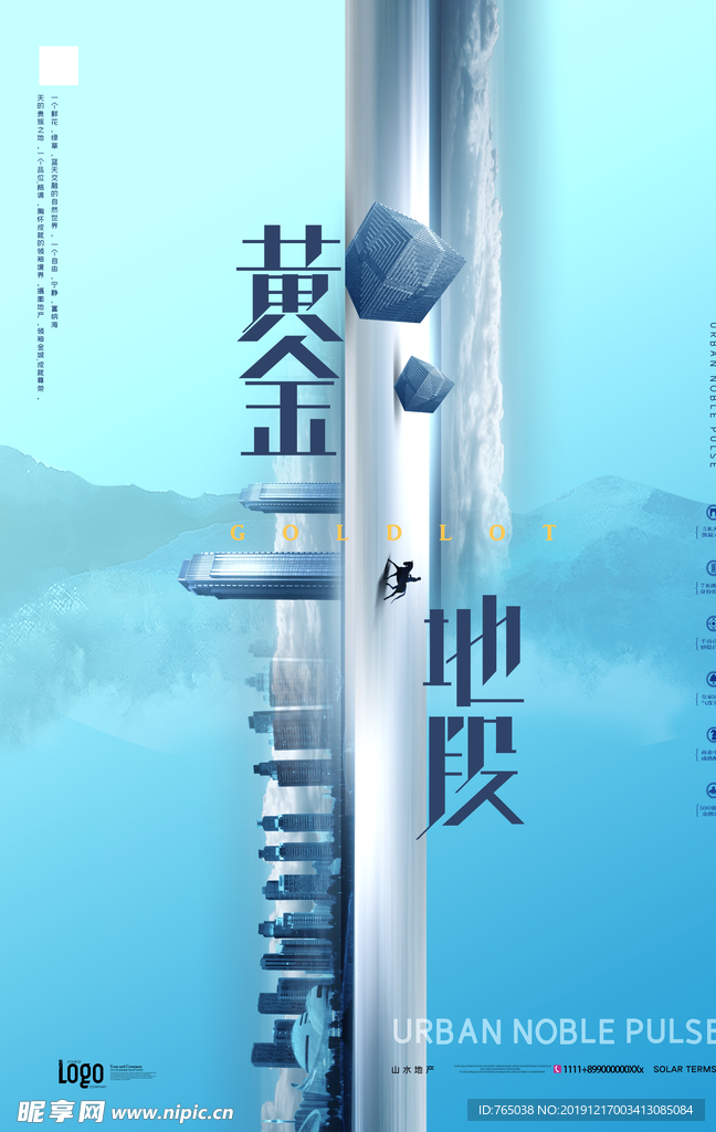 房地产