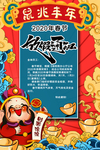 放假通知