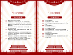 党建