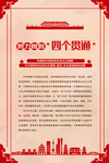 党建