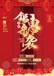 新年