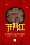 新年