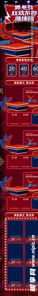 圣诞狂欢