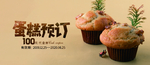 蛋糕券