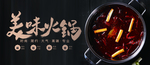 火锅