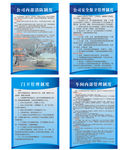 公司安全内部车间制度