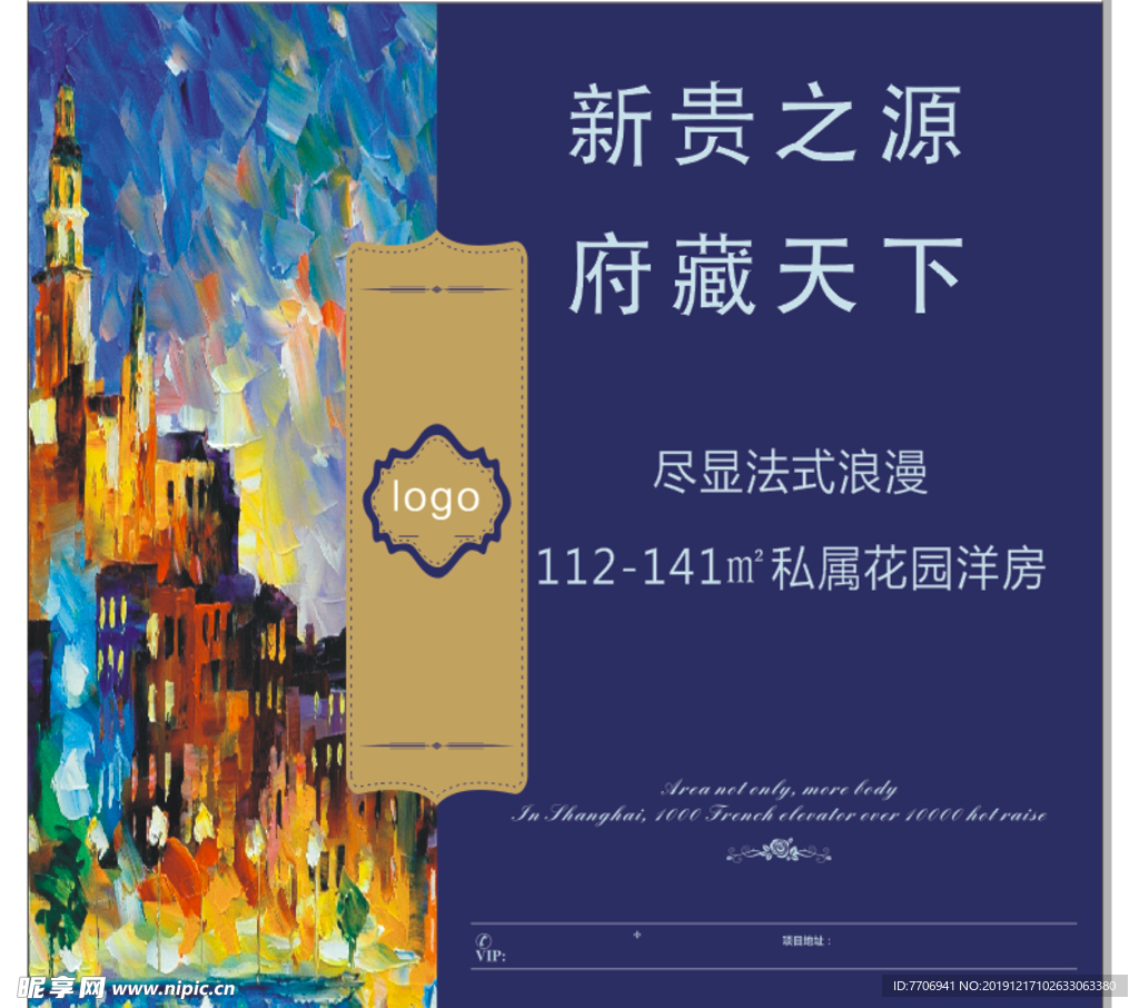 房地产 背景墙