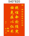 锦旗模板