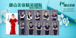 品牌海报