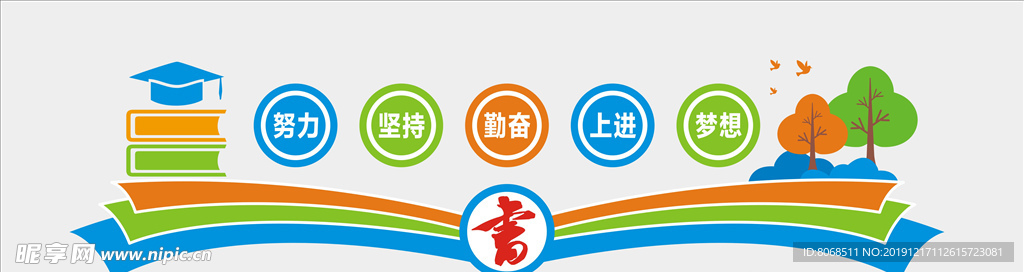 读书