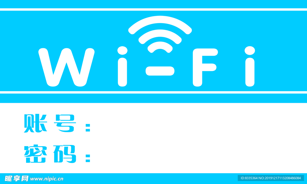 免费wifi