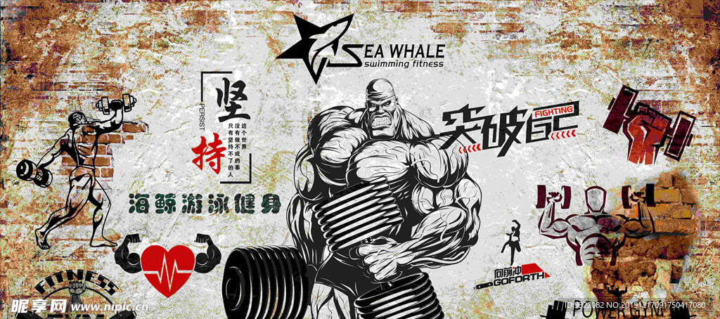 健身房背景墙