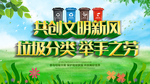 垃圾分类