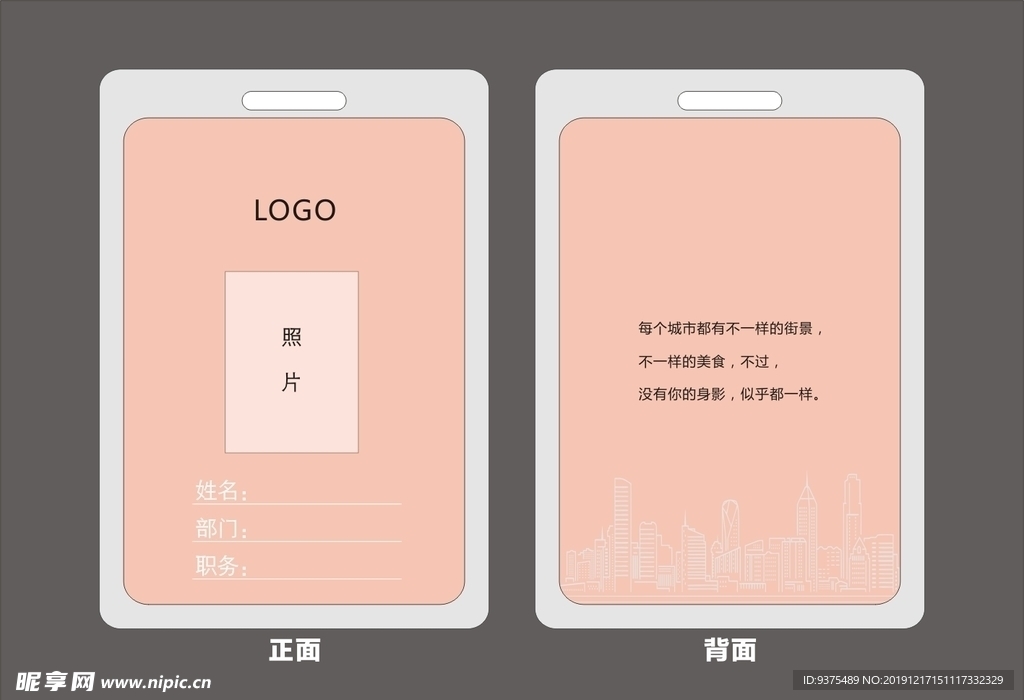 工作证
