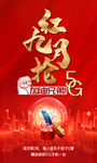 地产广告
