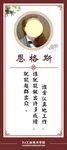 恩格斯 名人 名言