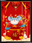 鼠年