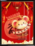 鼠年