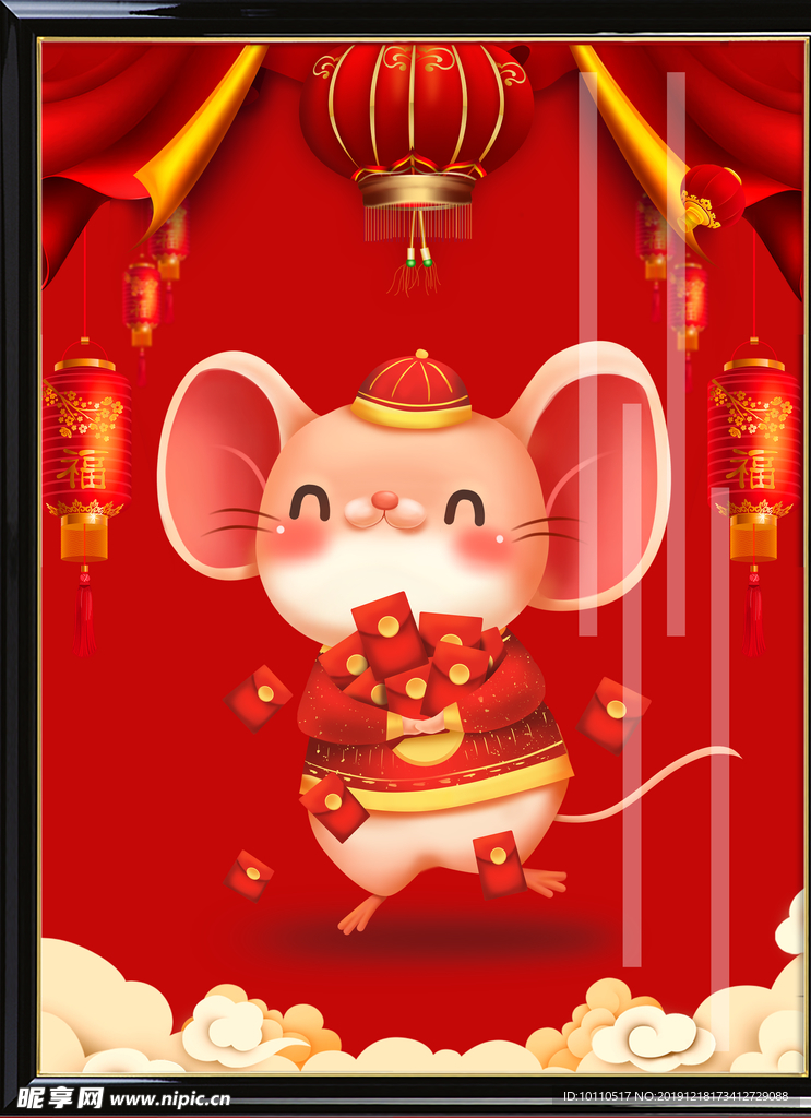 鼠年