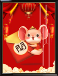 鼠年
