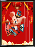 鼠年