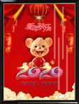 鼠年