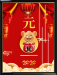 鼠年