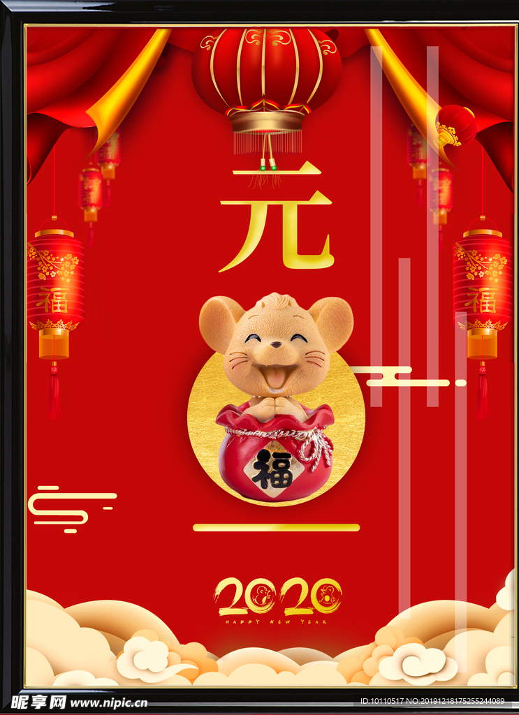 鼠年