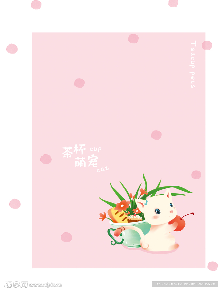 宠物