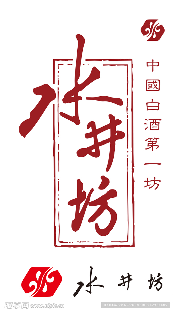 水井坊