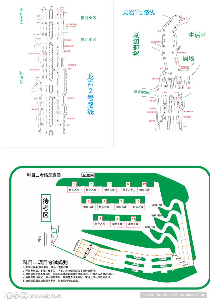 龙岩科目一科目二科目三线路图