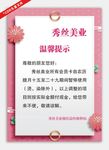 温馨提示