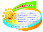 太阳