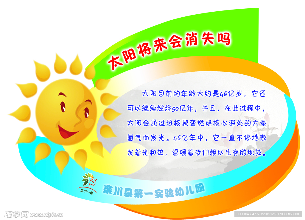 太阳