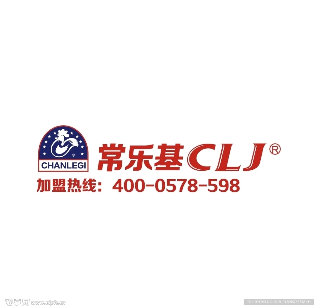 常乐基