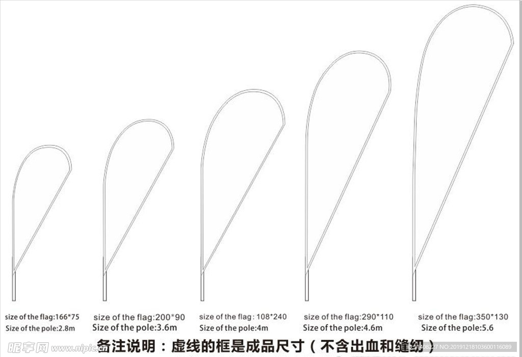 羽毛旗模板