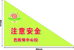 路队旗