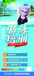游泳展架