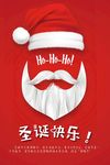 圣诞快乐