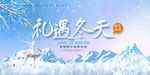 冬季