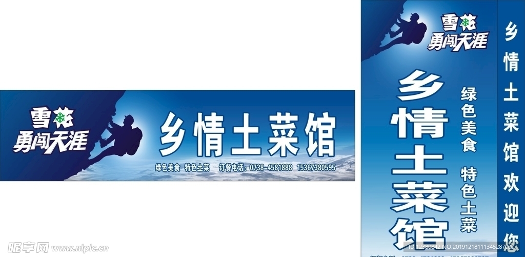 雪花啤酒