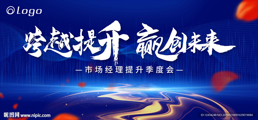 跨越提升赢创未来