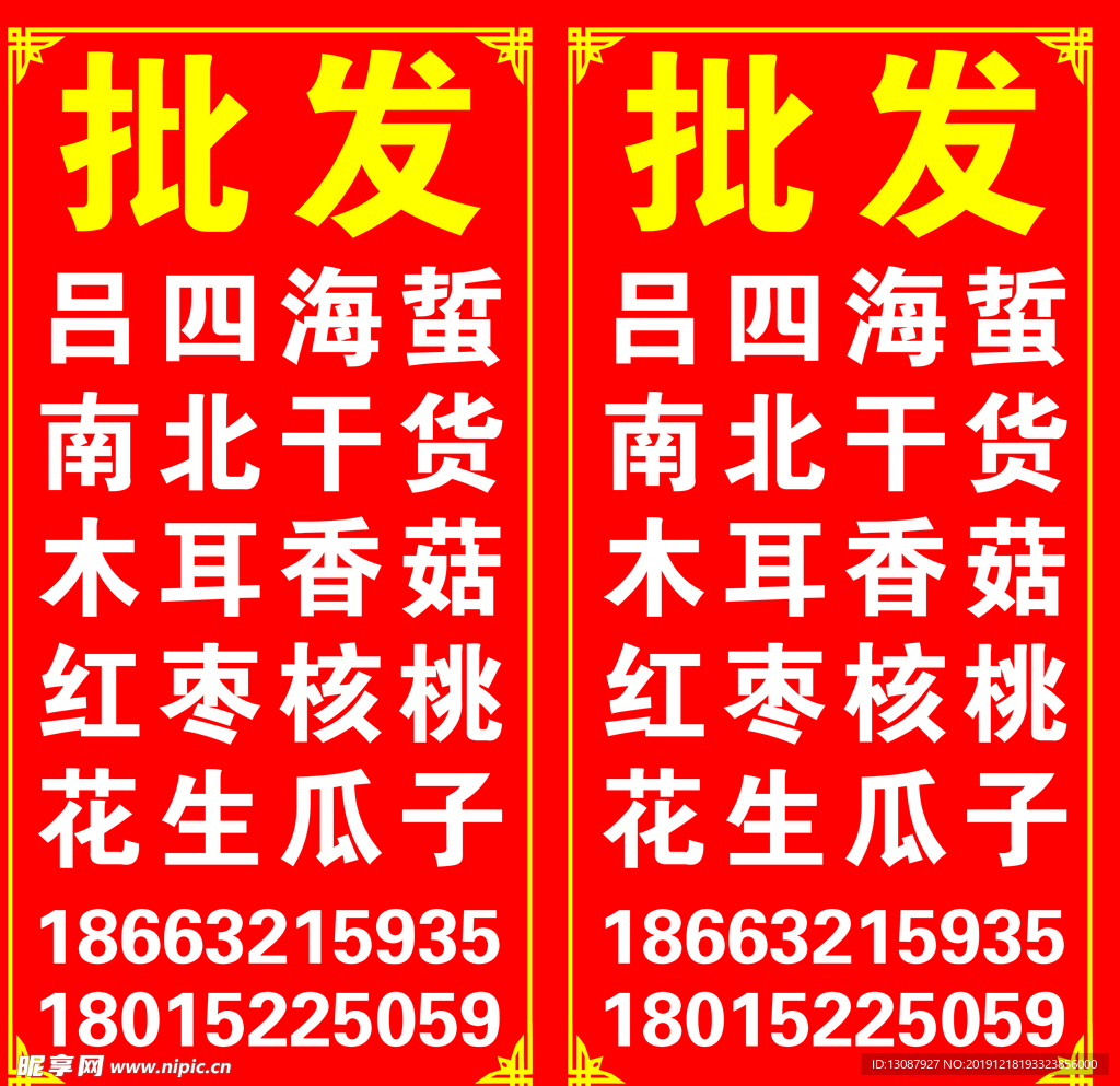 灯箱