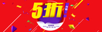 红色五折促销小banner